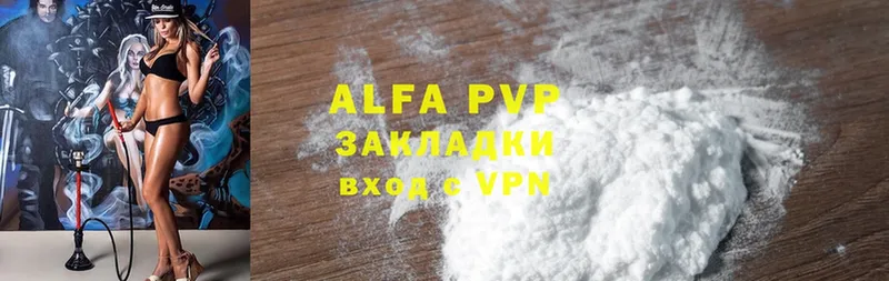 где продают   Покровск  A-PVP СК 